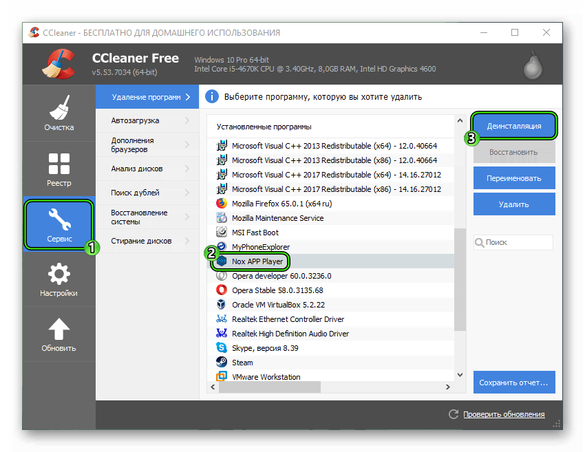 Может ли ccleaner удалить нужные файлы