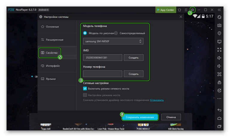 Nox не поддерживается на вашем устройстве что делать