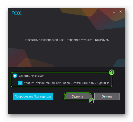 Запуск процедуры удаления Nox App Player