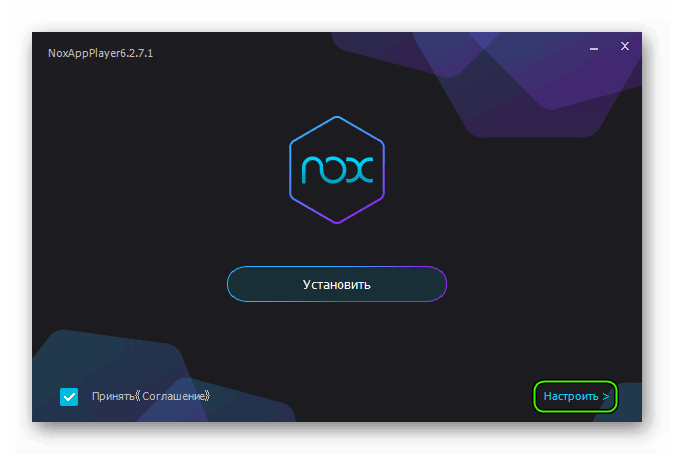 Кнопка Настроить в окне инсталляции эмулятора Nox App Player