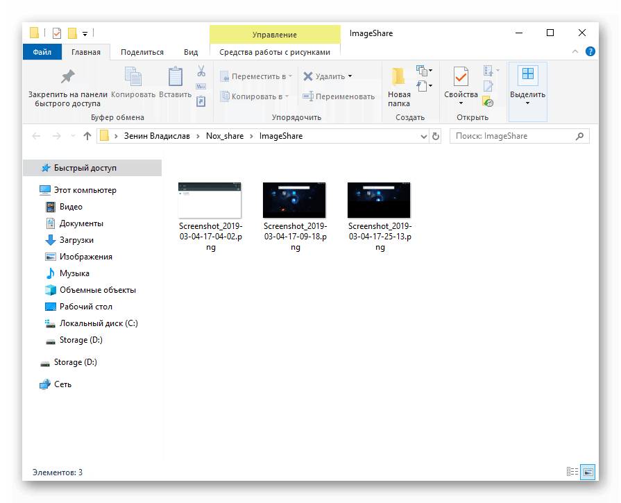 Просмотр каталога ImageShare в Проводнике Windows