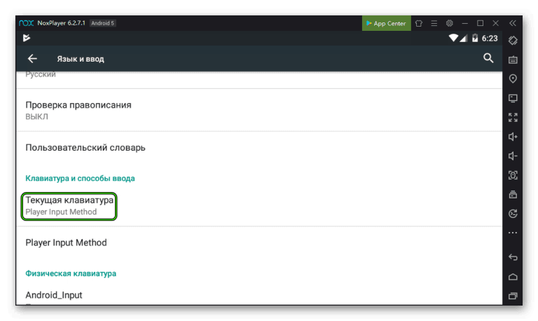 Не работает клавиатура в nox