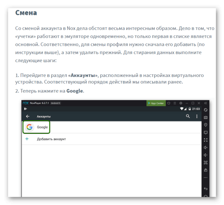 Как удалить приложение в nox